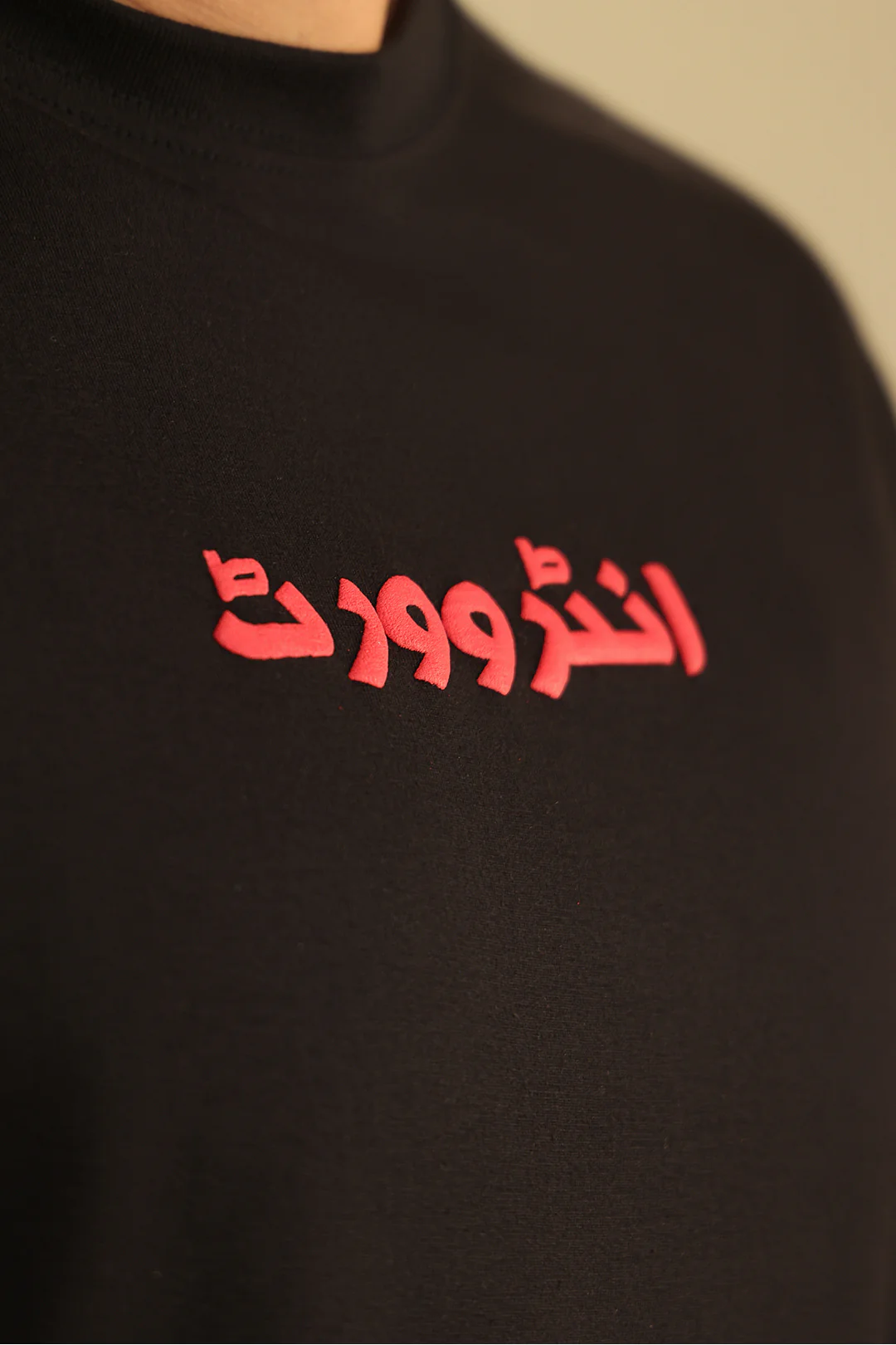 Relax Graphic T-Shirt - X017 - Image 6